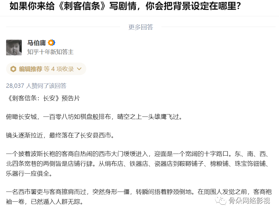 知乎文学 Ip市场的一味 新药 腾讯新闻