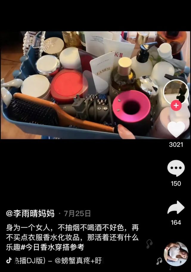 在"李雨晴妈妈"们拍摄的抖音视频中,没有刻意强调身体本身的塑造,没有