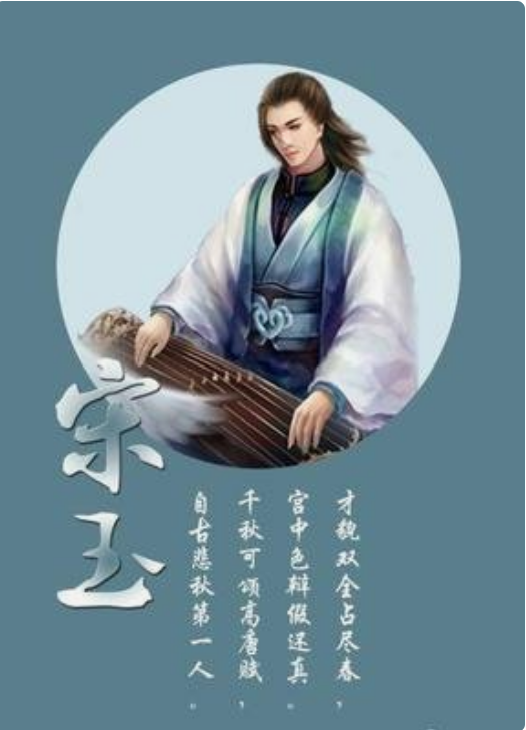 中国古代四大美男,向来有多种版本和说法,但较为集中的意见是潘安宋玉