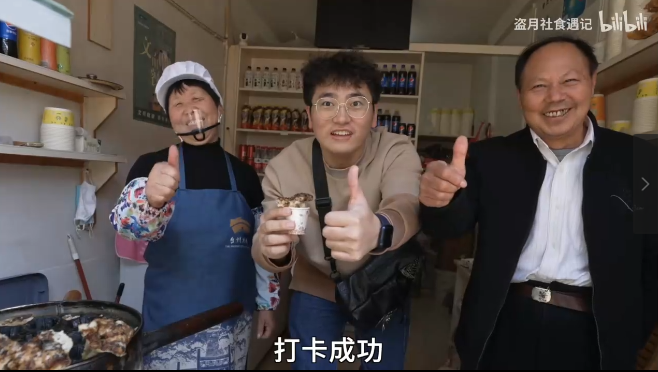 b站美食大v盗月社食遇记开车5小时来台州只为吃上一口