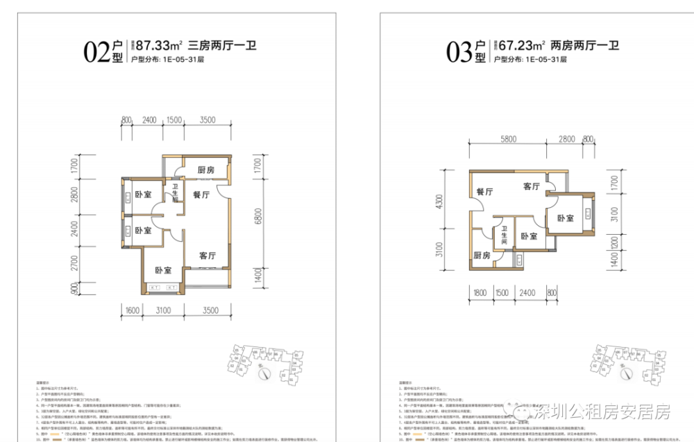 卓弘星辰花园售房说明书pdf