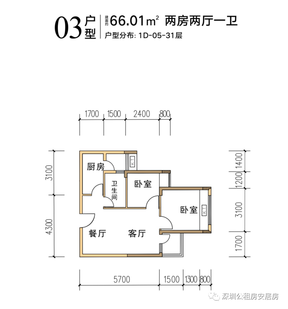 全部卖完选到最后一套房的为总排名深圳安居房卓弘星辰花园选房结束