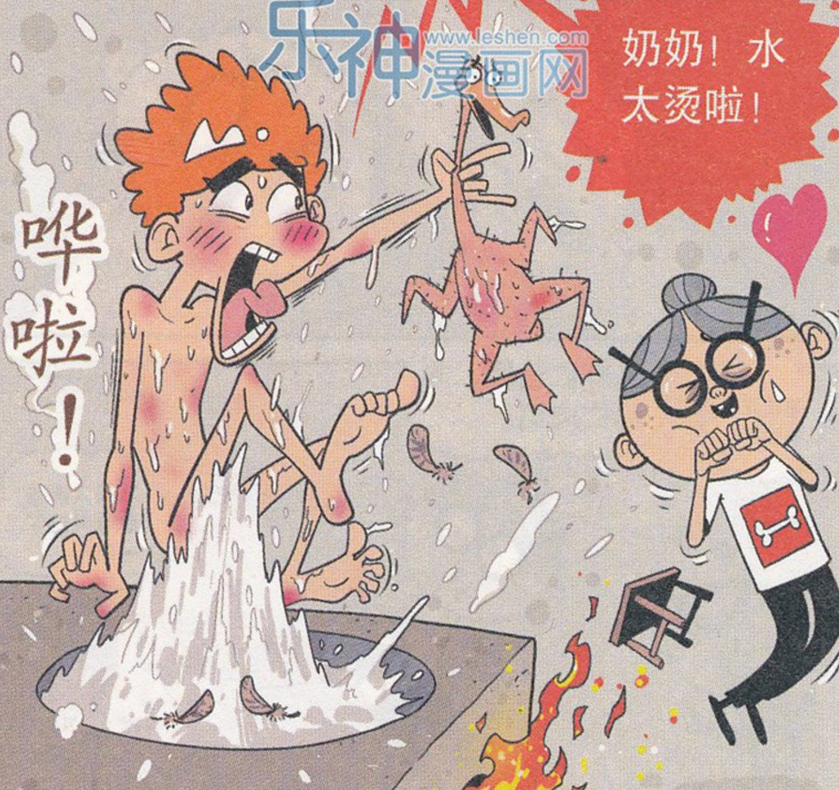 阿衰灶台洗澡火中做自己