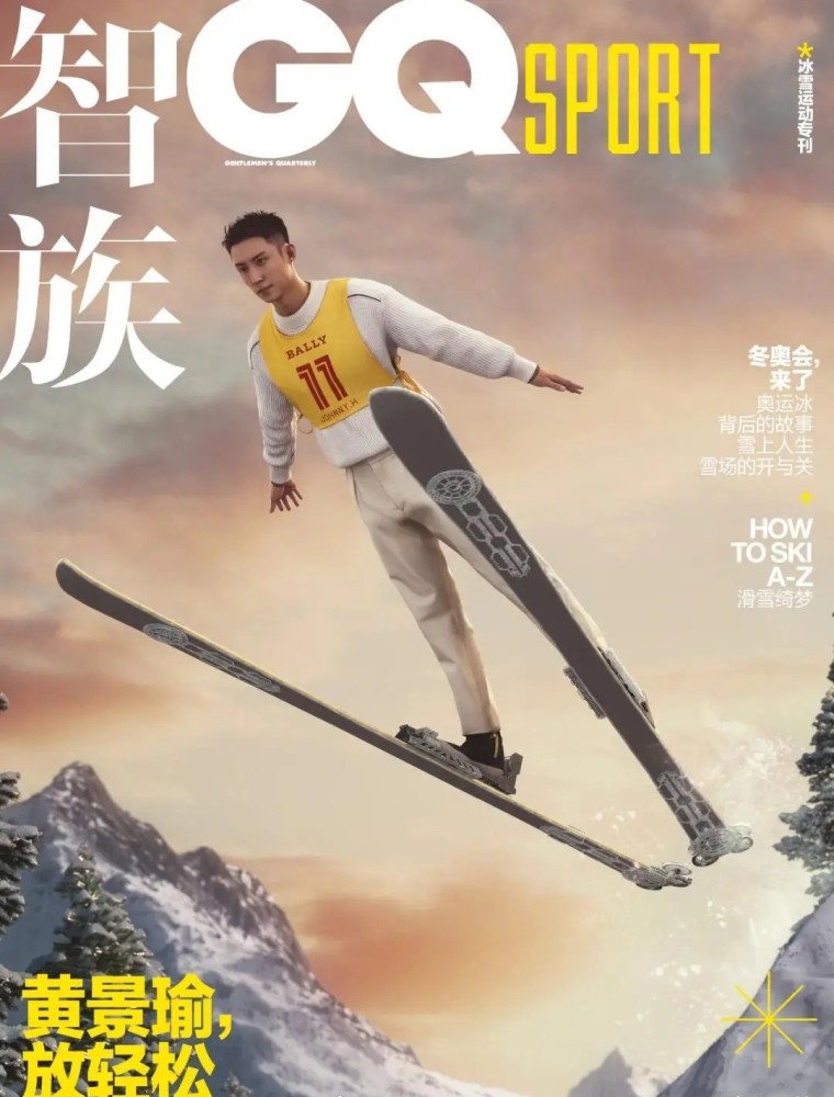 黄景瑜时尚杂志封面p图明显,刻意摆拍,做出错误示范