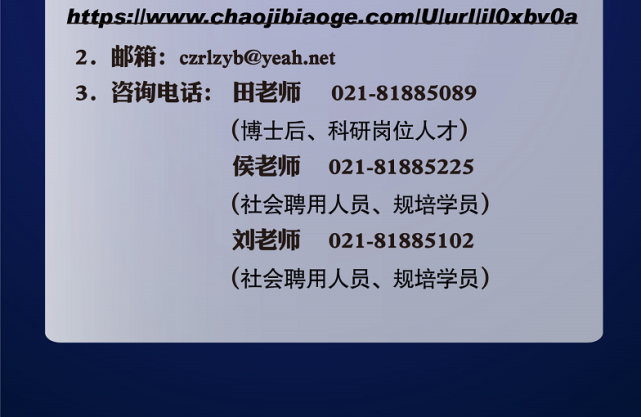 就業上海長征醫院面向海內外招聘人才即日起報名