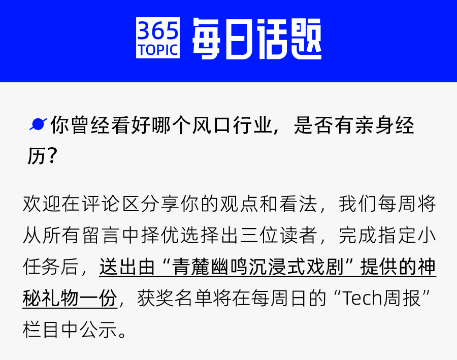 2021年10大风口，7个已熄火怎么让目录页没有页码