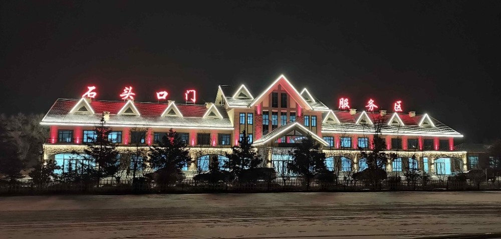 长吉高速公路石头口门服务区完成升级改造