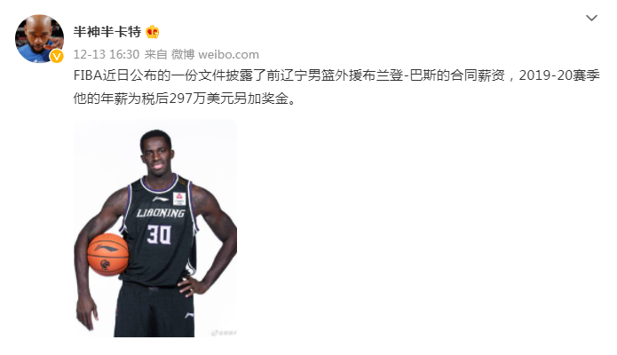 史蒂芬森 300万美元！前辽宁外援CBA薪水曝光 可他还是放弃了辽宁