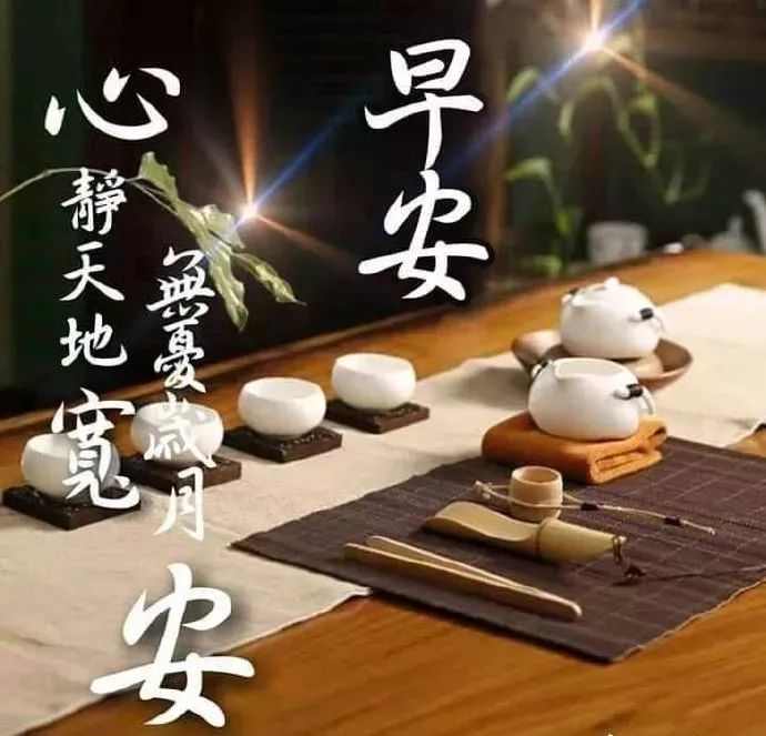 记住一句话宁忍一时之气不受一世之灾早安