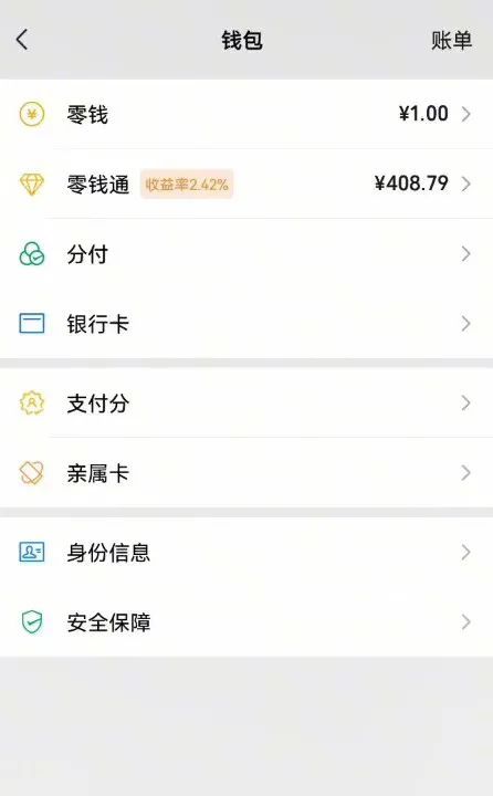 怎么把银行卡里的钱转到微信很多老人还不知道学会告诉家里人