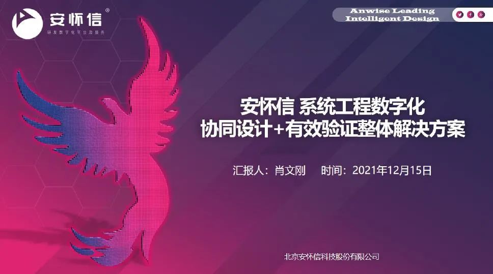 12份！中国制造业产品创新数字化国际峰会演讲PPT合集免费获取！_腾讯新闻