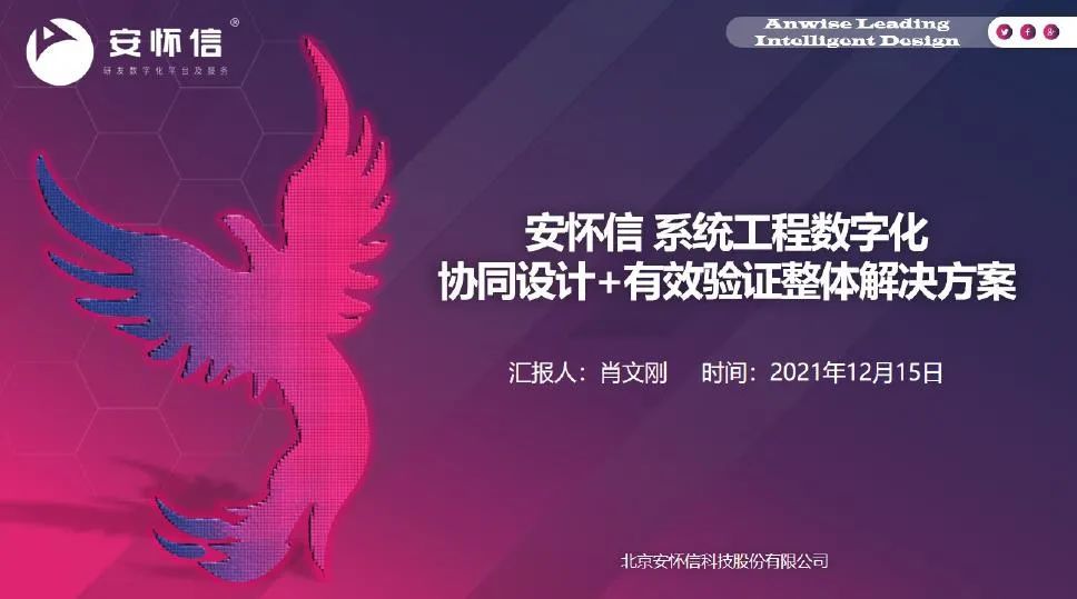 12份!中国制造业产品创新数字化国际峰会演讲PPT合集免费获取!_腾讯新闻 12份!中国制造业产品创新数字化国际峰会演讲PPT合集免费获取!_腾讯新闻