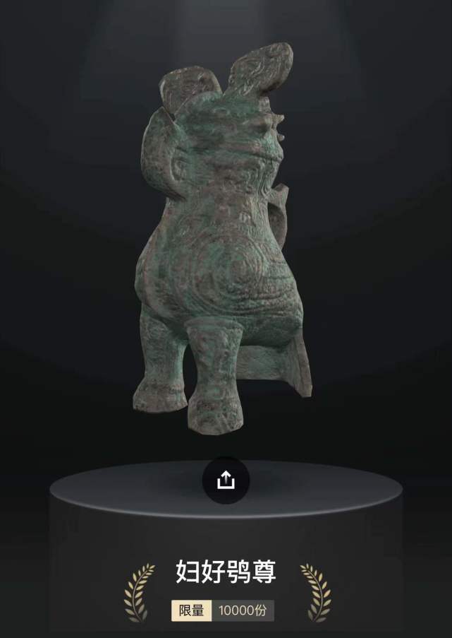 河南首件3d数字文创产品上线|博物馆|河南|文物|河南博物院|张弋