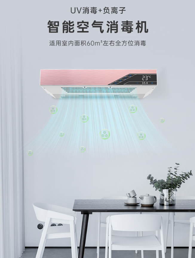 怎么才能买到靠谱的空气消毒机？做好这四点就可以了！