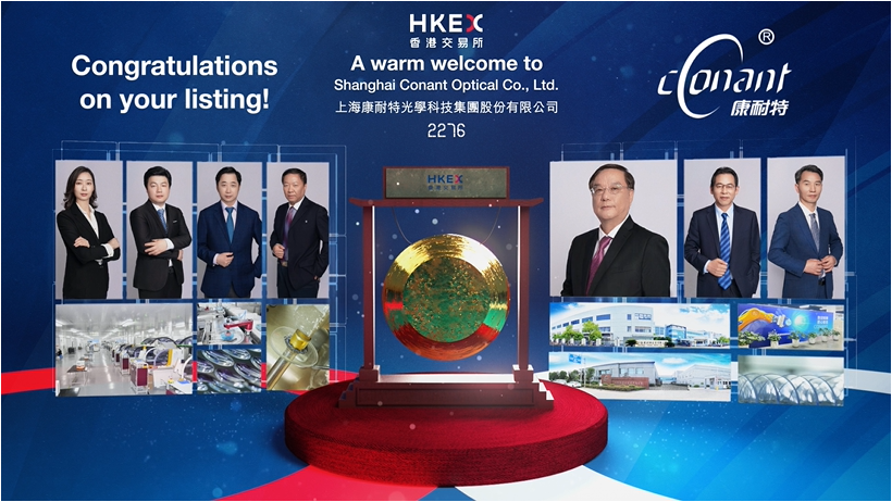 康耐特光学香港挂牌上市开盘微涨2为中国最大的树脂镜片制造商