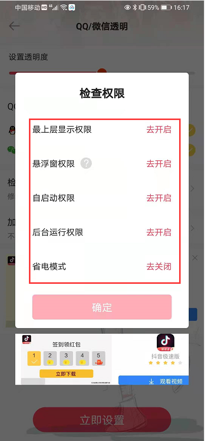 会提示下一步,然后在点立即设置,会进入设置成功界面这次我们再进入