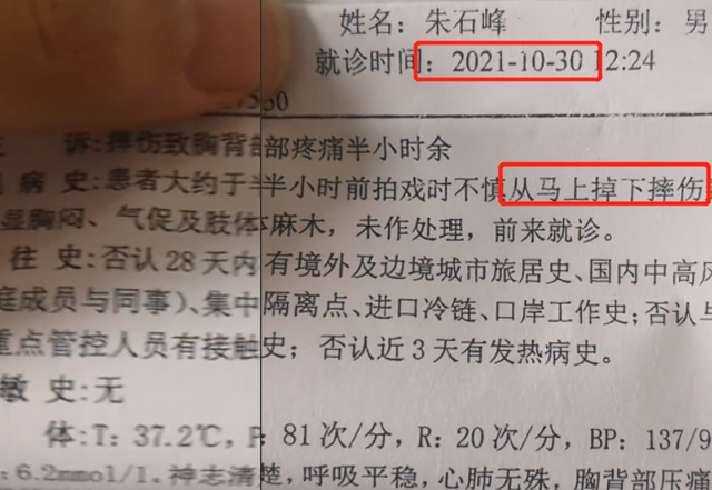 成龙新作群演拍骑马戏摔伤！确诊腰椎骨折，控诉剧组只赔偿3万有一个秀才路过一口水井时