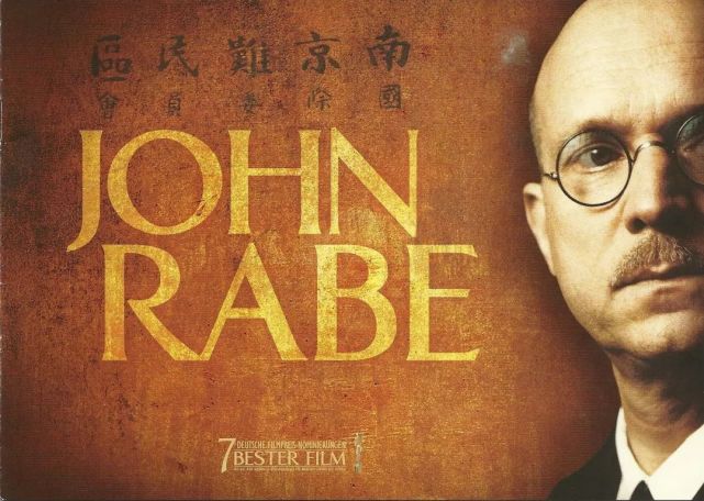 为什么不遗余力地去帮助一个德国人,这一切都因为他的爷爷是约翰拉贝