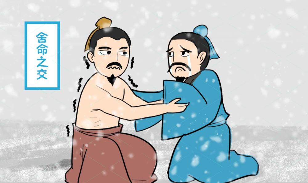 患难之交( 患难之交见的下一句谚语是什么 )