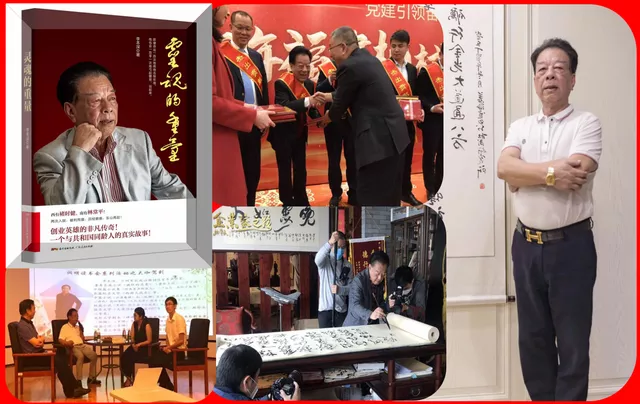 霞浦一号人物林常平与共和国同龄三次创业捐款4000万