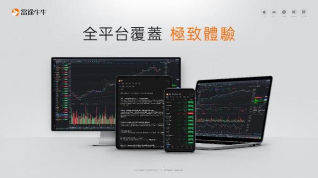 科技提升投资体验，富途 x OPPO联手推出富途牛牛App折叠屏版_腾讯新闻