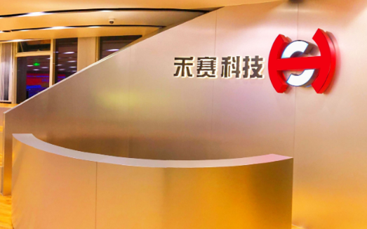 禾赛科技:禾赛at128将于下半年在"麦克斯韦"超级工厂量产交付_腾讯