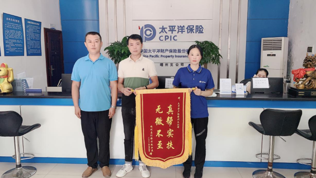 近日,怀化市靖州县灯塔村村民赵虹杰带着一面印有"真帮实扶 无微不至"