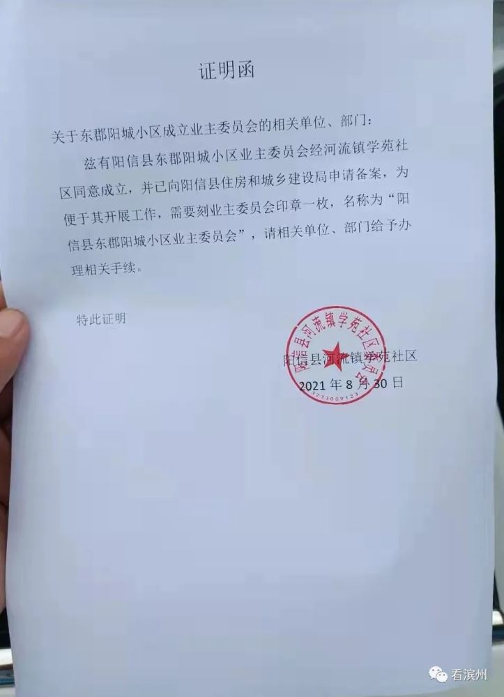 收入证明居委会公章 腾讯网
