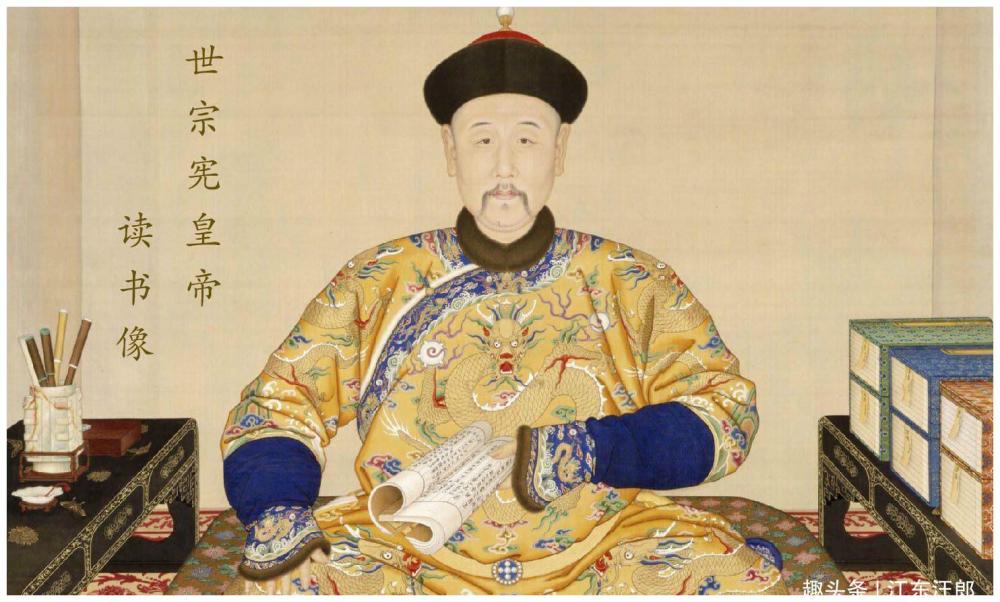 看雍正另类的艺术真人秀浅析大清帝国的盛世危机