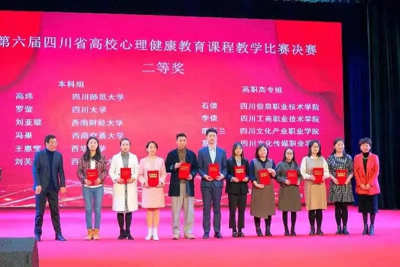 全省进入决赛的共有13所高校,我校夏妍老师以扎实的