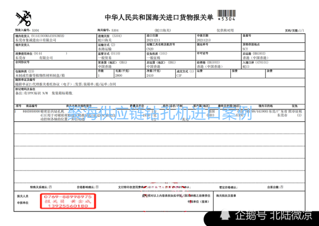 惠情況;4:用途;5:功能;6:加工材料;7:品牌[中文及外文名稱];8:型號;9