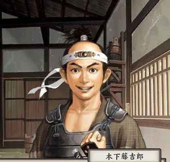 游戏中的木下藤吉郎(->羽柴秀吉->丰臣秀吉)形象,陪伴了我们最早的
