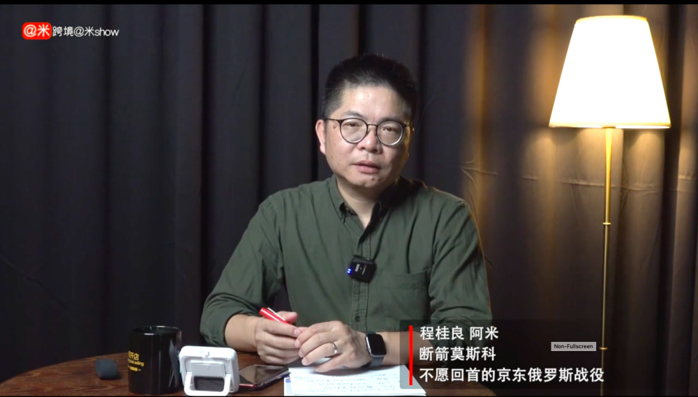 完整长文关停并转京东国际跨境出海终究梦醒