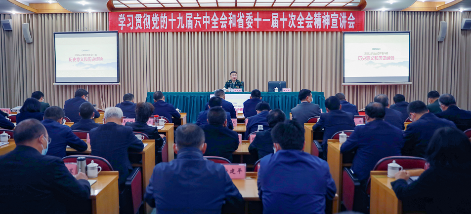 田晓蔚在攀枝花宣讲督导时强调以实干实际检验全会精神学习成效