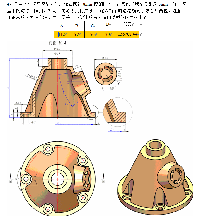 梁老師直播課案例ug經典建模畫圖思路與命令使用講解