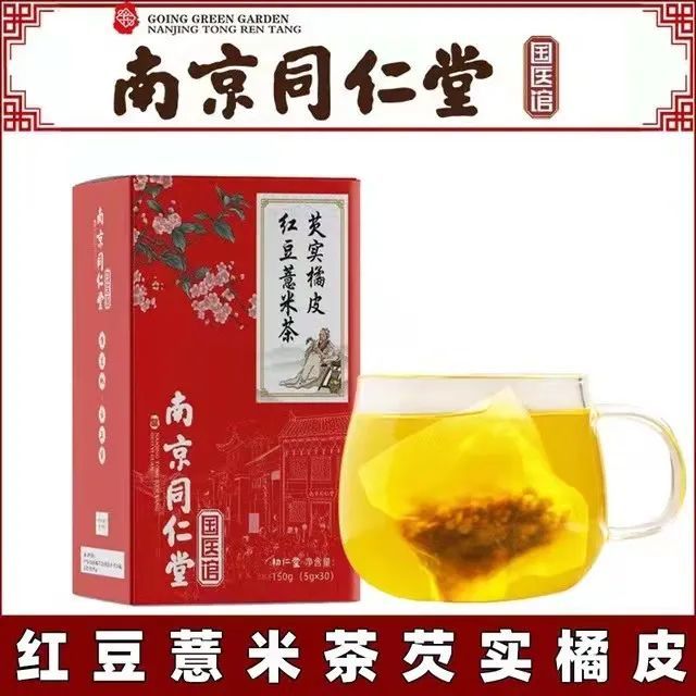 南京同仁堂红豆薏米茶现价:069.