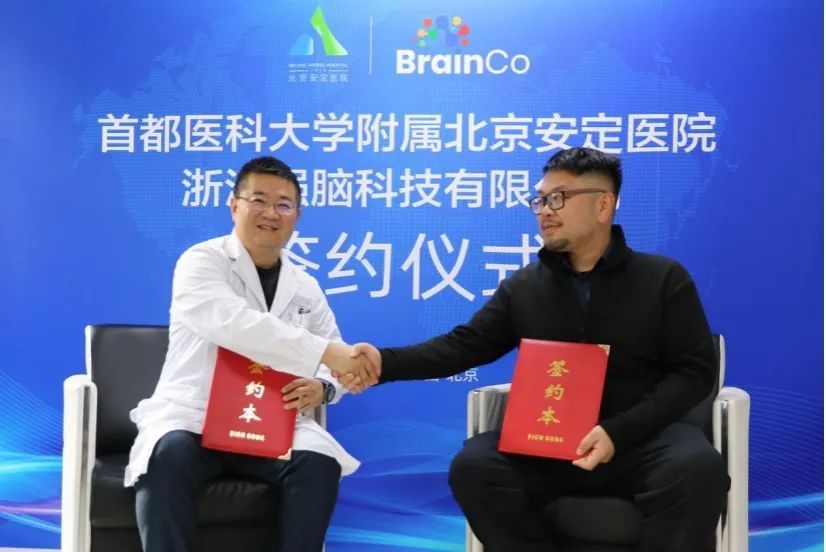 中国男子在脑中植入机器治疗抑郁症，一打开就变快乐了，系世界首例，有何意义？脑机接口能治愈抑郁症吗？的简单介绍