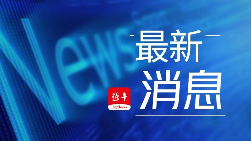 下载越牛新闻客户端(越牛新闻免费下载安装)