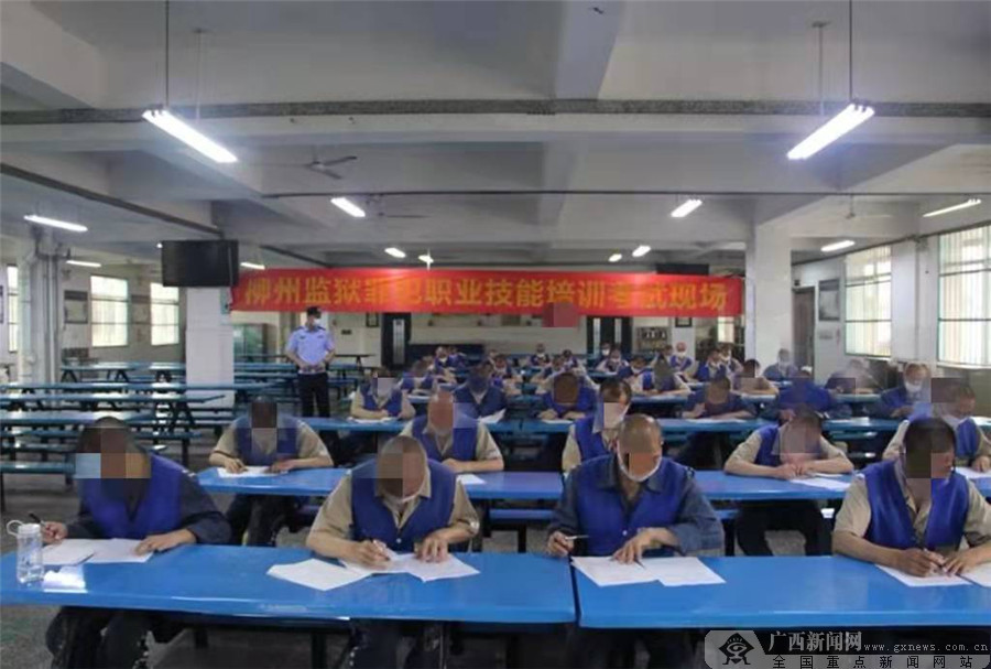柳州监狱罪犯职业技能培训考试现场.