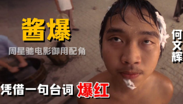 酱爆曾是流水线工人现实中还被龅牙珍追求堪称人生赢家啊
