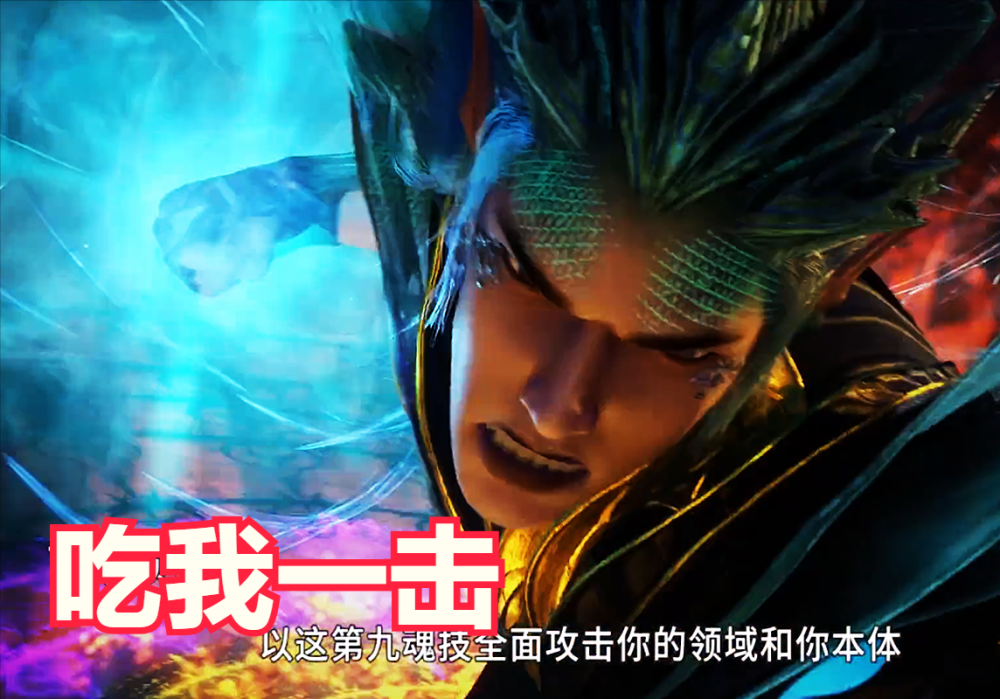 斗罗大陆188唐三完败海马斗罗首秀邪魔虎鲸王的魂技