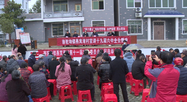 学习党的十九届六中全会精神骆驼坳镇创新开展十九届六中全会精神宣讲