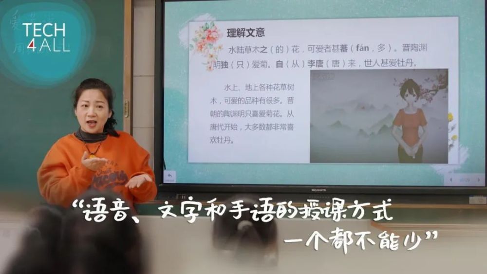 tech4all科技架起联结外界的桥梁,助力人与自然和谐共生