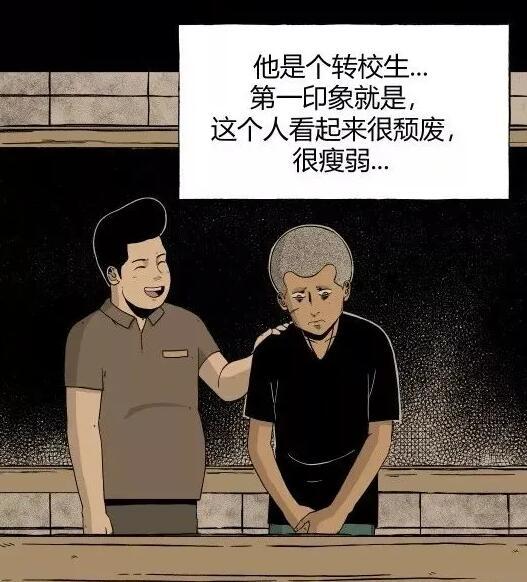 打架王：这是讲述人性黑暗的漫画，打架不可怕，可怕的是人心-古次元