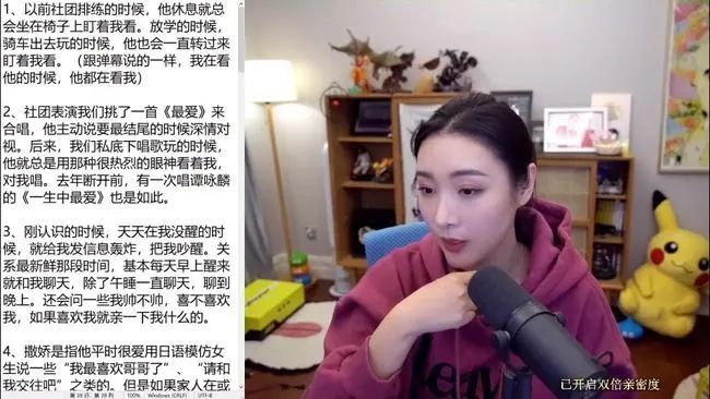 女流读邮件遇见水友文采飞扬小h文求解惑直播查重这是我直播能读的吗