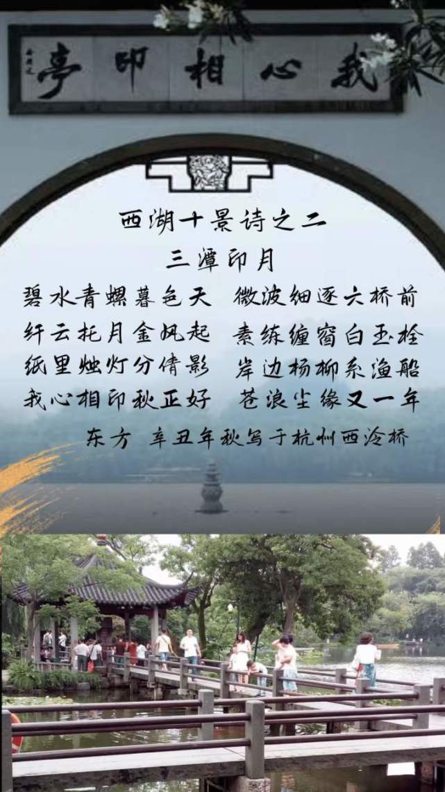 给西湖十景逐个做诗这位热爱古诗词的杭州大伯这样写杭州