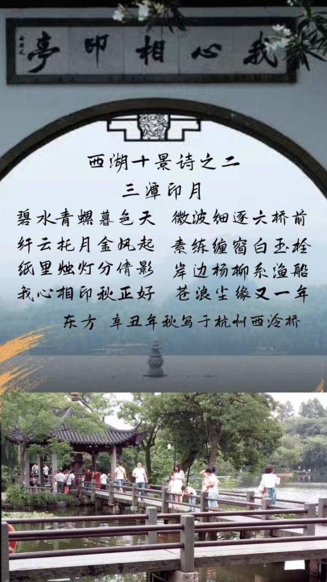 给西湖十景逐个做诗!这位热爱古诗词的杭州大伯这样写杭州