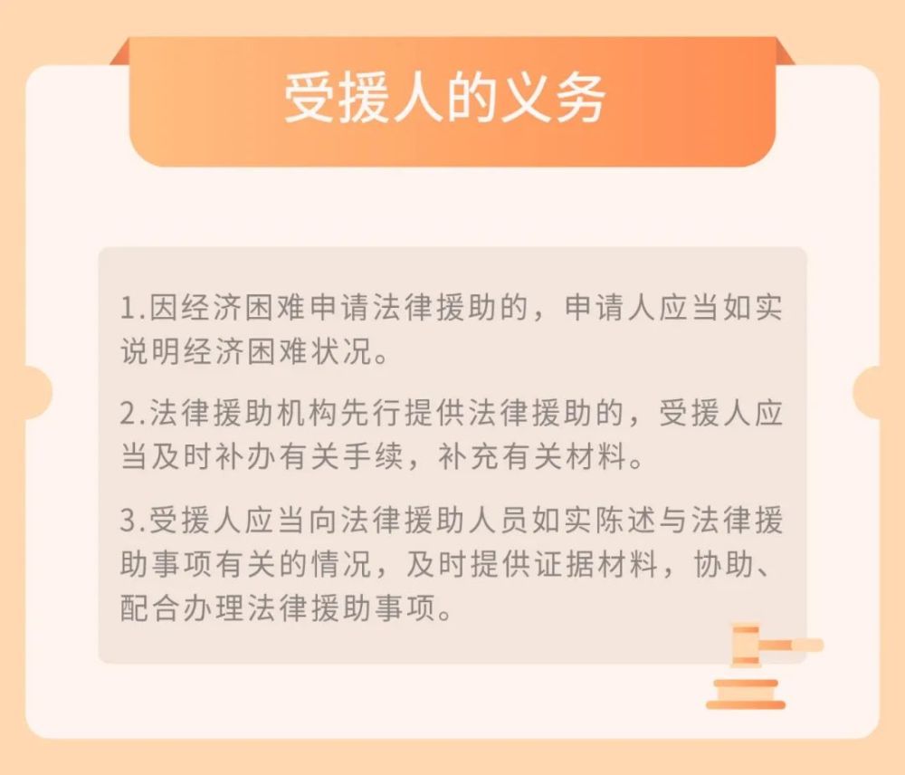 法律援助法宣傳專欄法有情援無憂法律援助法來了