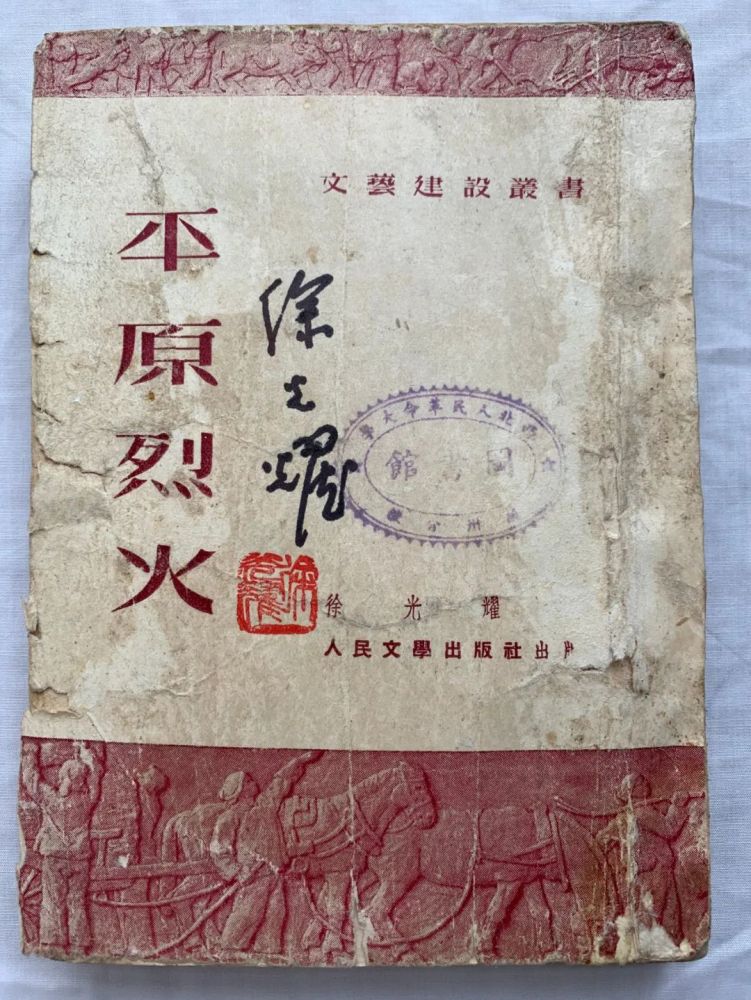 徐光耀一部作品超过五十年我有点自豪