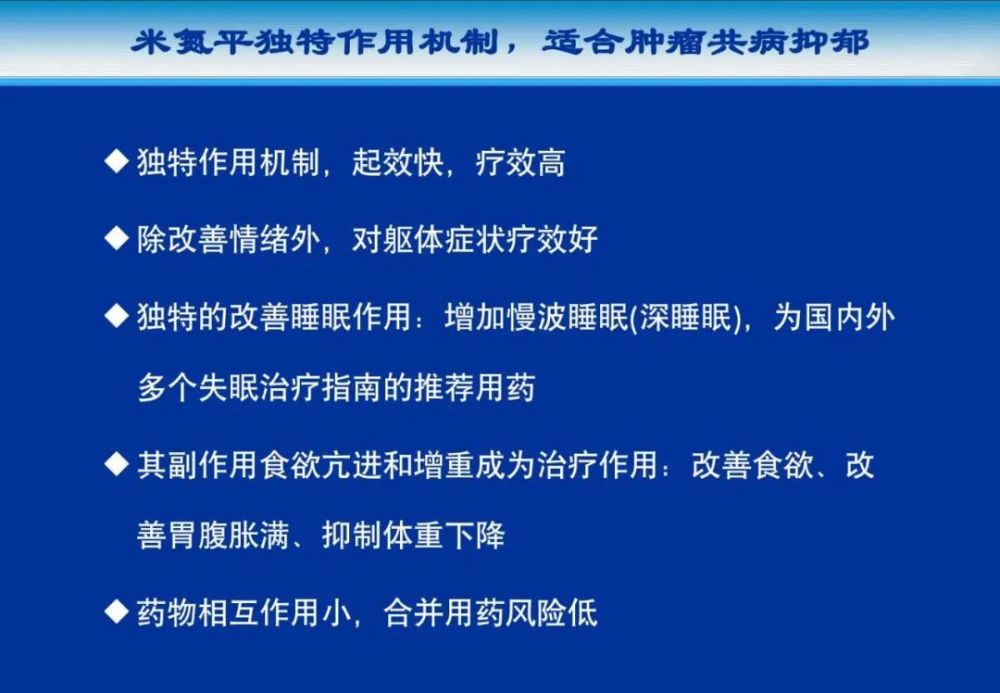 ihope学院李秀玉教授心身并调中西医结合在肿瘤姑息中的运用